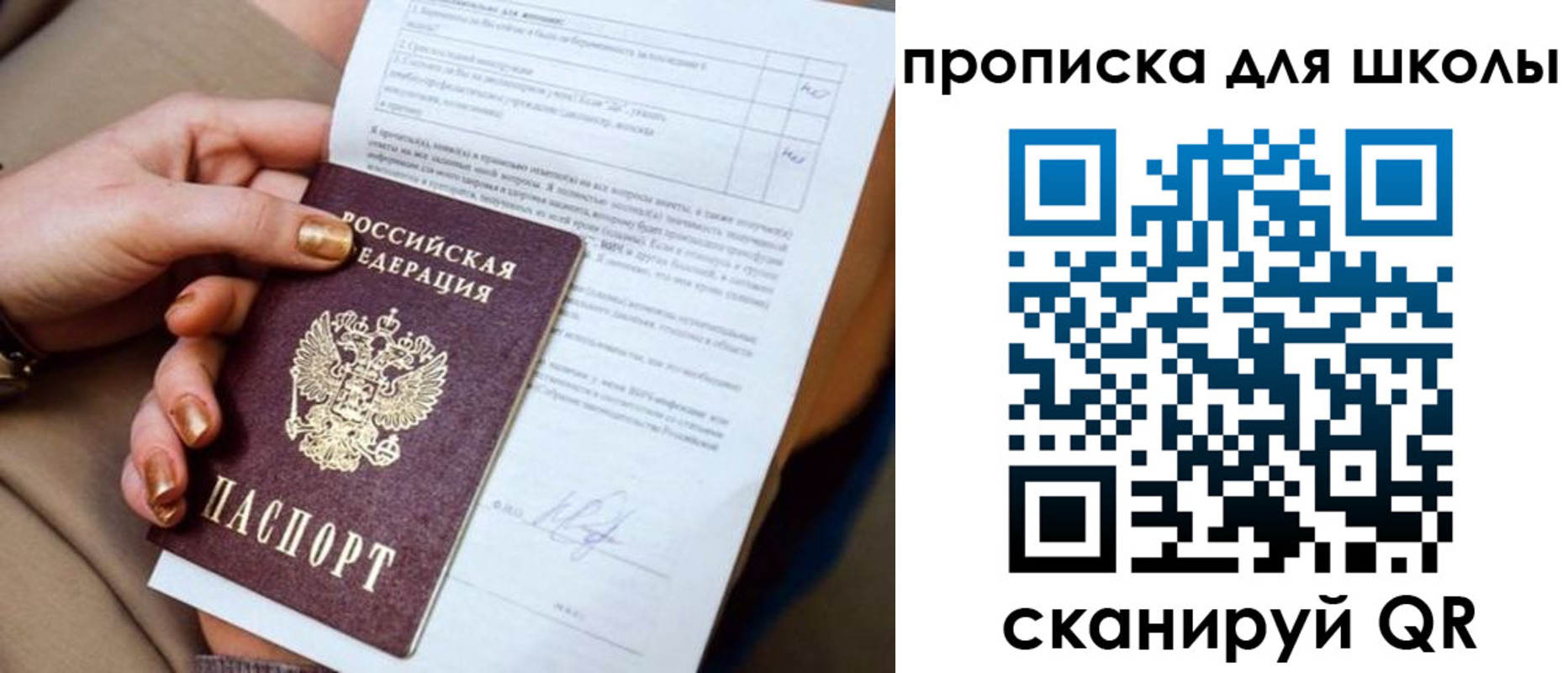 временная прописка в Добрянке