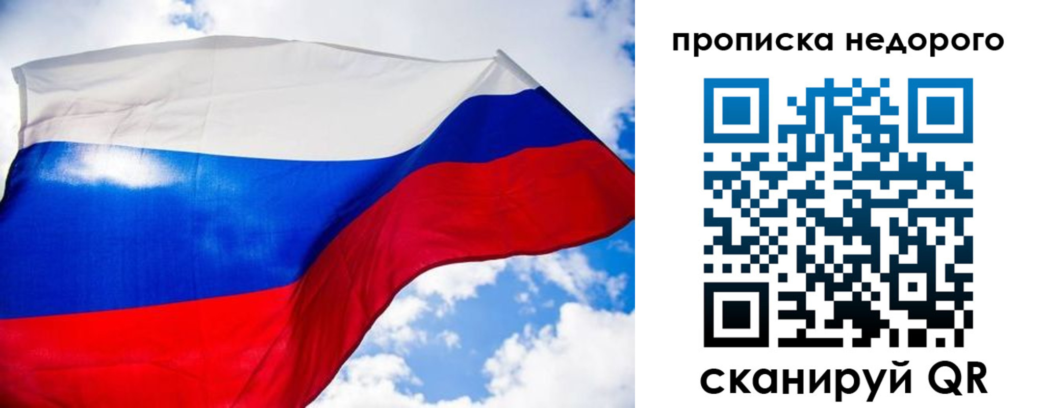 прописка штамп в Добрянке