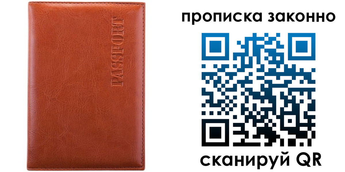найти адрес прописки в Добрянке