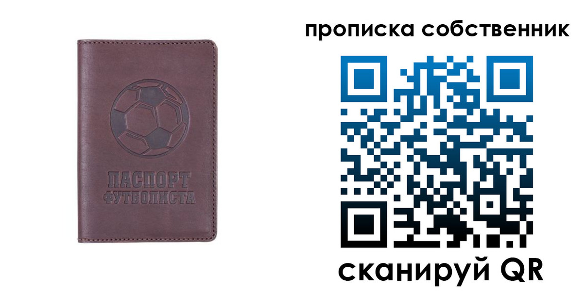временная регистрация для всех в Добрянке