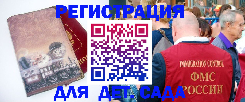 временная регистрация купить в Добрянке