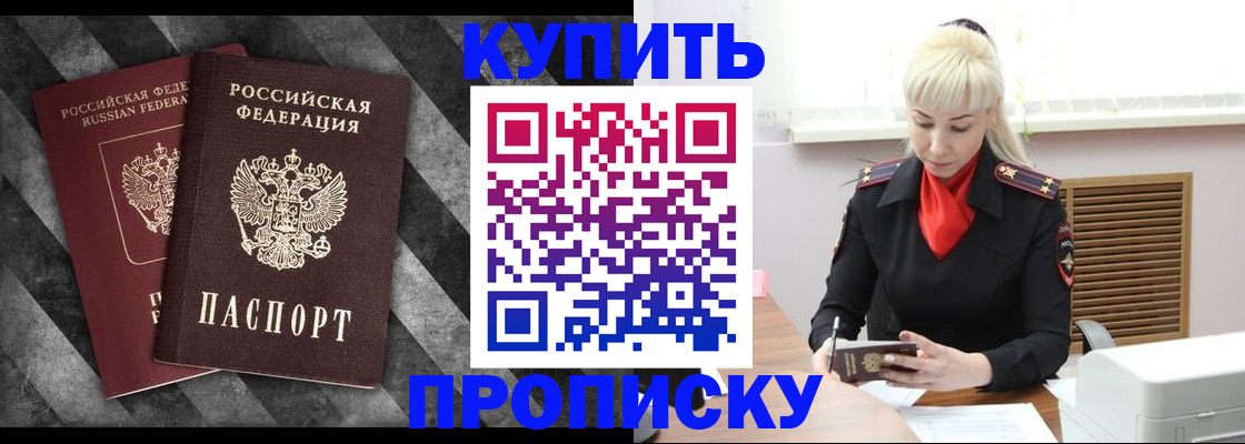 где прописаться в Добрянке