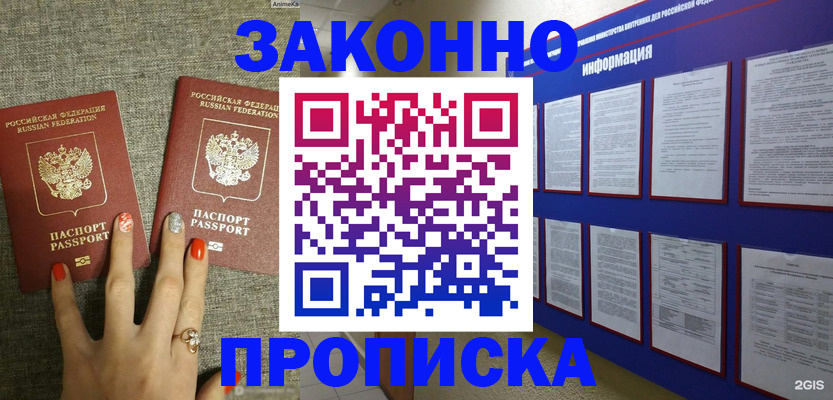 найти адрес прописки в Добрянке
