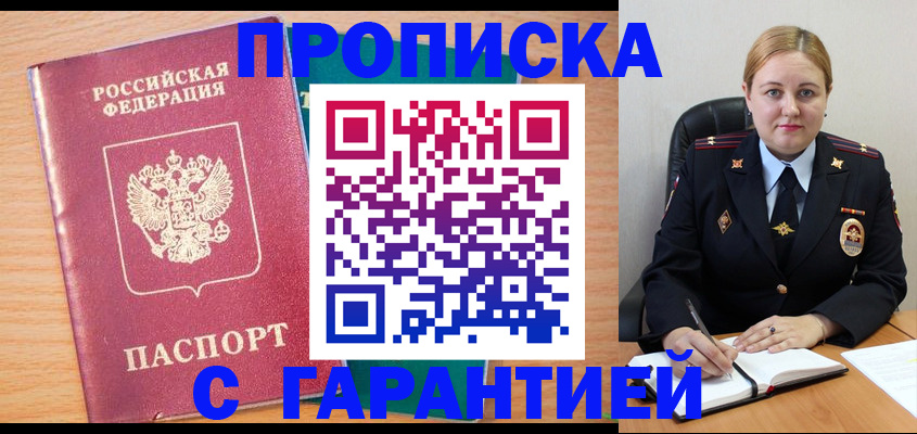 прописка иностранных граждан в Добрянке