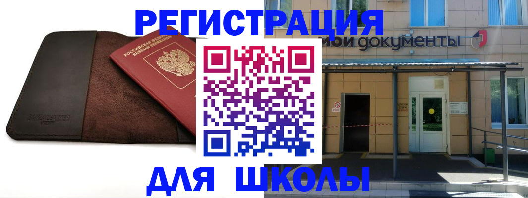 прописка в Добрянке