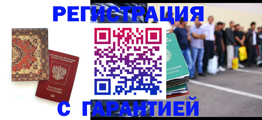 прописка гарантия в Добрянке