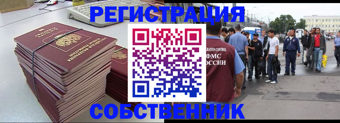 временная регистрация 2025 в Добрянке